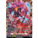 〔状態A-〕壮鱗の大炎斧カルガフラン【FFR】{D-BT10/FFR02}《ドラゴンエンパイア》