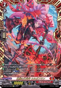 〔状態A-〕壮鱗の大炎斧カルガフラン【FFR】{D-BT10/FFR02}《ドラゴンエンパイア》