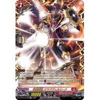 〔状態B〕武装鏡鳴ミラズヴェルリーナ【FFR】{D-BT10/FFR03}《ドラゴンエンパイア》