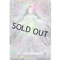 〔状態A-〕異星刻姫アストロア_バイコ・マスクス【FFR】{D-BT10/FFR05}《ダークステイツ》