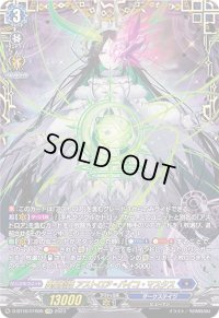 〔状態A-〕異星刻姫アストロア_バイコ・マスクス【FFR】{D-BT10/FFR05}《ダークステイツ》