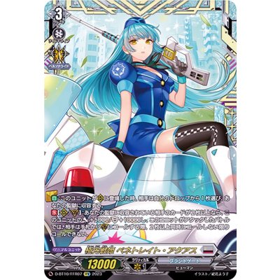 〔状態A-〕極光戦姫ペネトレイト・アクアス【FFR】{D-BT10/FFR07}《ブラントゲート》