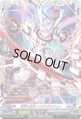 〔状態B〕討究の鎌刃ハビタブルゾォン【FFR】{D-BT10/FFR08}《ブラントゲート》