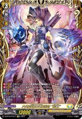 六角宝珠の女魔術師藍玉【FFR】{D-BT10/FFR11}《ケテルサンクチュアリ》