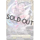 〔状態A-〕スパイラルキューティ・エンジェル【FFR】{D-BT10/FFR12}《ケテルサンクチュアリ》