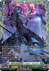 〔状態A-〕戯弄の降霊術師ゾルガ・マスクス【FFR】{D-BT10/FFR13}《ストイケイア》