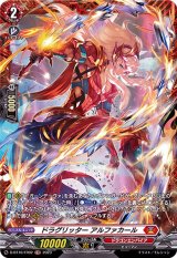 〔状態A-〕ドラグリッターアルファカール【FR】{D-BT10/FR02}《ドラゴンエンパイア》
