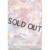〔状態B〕ドラグリッターアルファカール【FR】{D-BT10/FR02}《ドラゴンエンパイア》