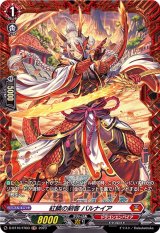 〔状態A-〕紅鱗の剣客バルナイア【FR】{D-BT10/FR03}《ドラゴンエンパイア》