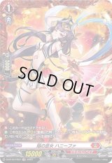 焔の巫女ハニーファ【FR】{D-BT10/FR07}《ドラゴンエンパイア》