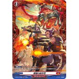 掃滅の緋炎弓【FR】{D-BT10/FR08}《ドラゴンエンパイア》