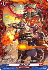 掃滅の緋炎弓【FR】{D-BT10/FR08}《ドラゴンエンパイア》