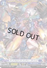 〔状態B〕ディアブロスヘヴィランチャーパトリック【FR】{D-BT10/FR09}《ダークステイツ》