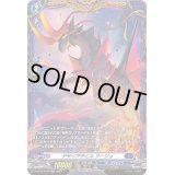 〔状態A-〕デザイアデビルフージョ【FR】{D-BT10/FR10}《ダークステイツ》
