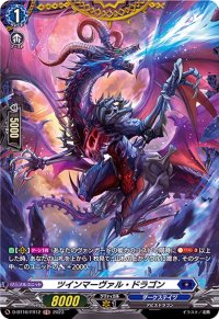 〔状態A-〕ツインマーヴァル・ドラゴン【FR】{D-BT10/FR12}《ダークステイツ》