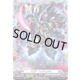 〔状態B〕ゾリデ・シュテュルマ【FR】{D-BT10/FR17}《ブラントゲート》