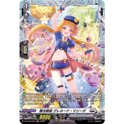 極光戦姫グレネード・マリーダ【FR】{D-BT10/FR18}《ブラントゲート》