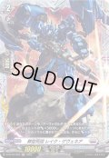 葬空死団レイク・ゲヴェネア【FR】{D-BT10/FR22}《ブラントゲート》
