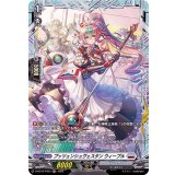 プッツェンシュヴェスタンウィープル【FR】{D-BT10/FR23}《ブラントゲート》