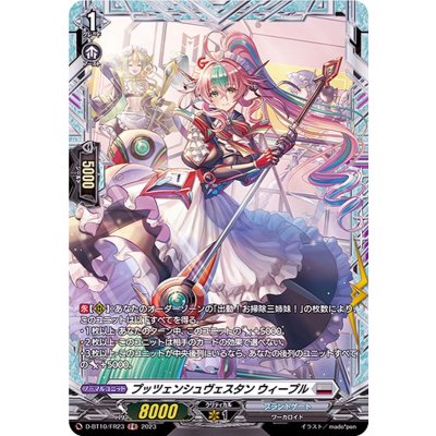 画像1: 〔状態A-〕プッツェンシュヴェスタンウィープル【FR】{D-BT10/FR23}《ブラントゲート》