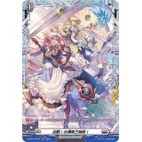 〔状態A-〕出動！お掃除三姉妹！【FR】{D-BT10/FR24}《ブラントゲート》