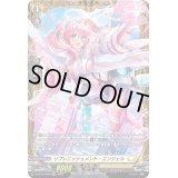 〔状態A-〕リプレニッシュメント・エンジェル【FR】{D-BT10/FR28}《ケテルサンクチュアリ》