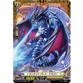 トランケイトブレス・ドラゴン【FR】{D-BT10/FR30}《ケテルサンクチュアリ》
