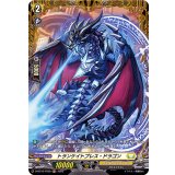 トランケイトブレス・ドラゴン【FR】{D-BT10/FR30}《ケテルサンクチュアリ》