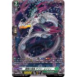 龍樹の落胤デプス・エイリィ【FR】{D-BT10/FR33}《ストイケイア》