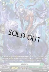 〔状態A-〕竜骨断ち【FR】{D-BT10/FR34}《ストイケイア》