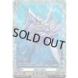 逆巻きの鋭牙【FR】{D-BT10/FR38}《ストイケイア》