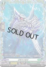 逆巻きの鋭牙【FR】{D-BT10/FR38}《ストイケイア》