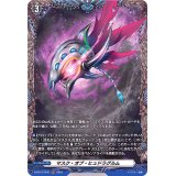 〔状態A-〕マスク・オブ・ヒュドラグルム【FR】{D-BT10/FR41}《その他》