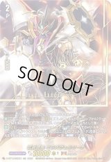 〔状態A-〕武装鏡鳴ミラズヴェルリーナ【SEC】{D-BT10/SEC01}《ドラゴンエンパイア》