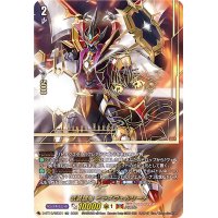 武装鏡鳴ミラズヴェルリーナ【SEC】{D-BT10/SEC01}《ドラゴンエンパイア》