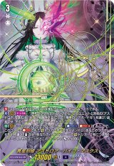 〔状態A-〕異星刻姫アストロア_バイコ・マスクス【SEC】{D-BT10/SEC03}《ダークステイツ》