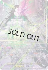 〔状態B〕異星刻姫アストロア_バイコ・マスクス【SEC】{D-BT10/SEC03}《ダークステイツ》