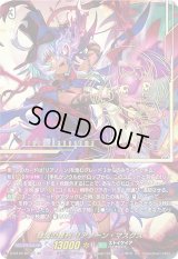 〔状態A-〕隷属の葬列リアノーン・マスクス【SEC】{D-BT10/SEC05}《ストイケイア》