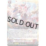 〔状態A-〕ドラグリッターラティーファ【RRR】{D-BT11/003}《ドラゴンエンパイア》