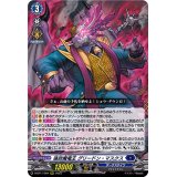 強欲魔竜王グリードン・マスクス【RRR】{D-BT11/004}《ダークステイツ》