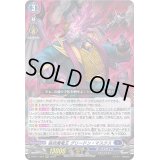 〔状態A-〕強欲魔竜王グリードン・マスクス【RRR】{D-BT11/004}《ダークステイツ》