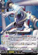 〔状態A-〕ギガントアームズシルエット【RRR】{D-BT11/007}《ブラントゲート》