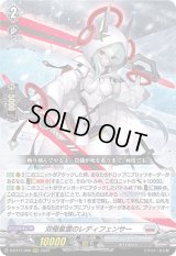 〔状態B〕双極星雲のレディフェンサー【RRR】{D-BT11/009}《ブラントゲート》