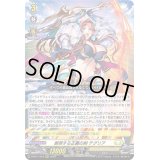 〔状態A-〕断罪する正義の剣テグリア【RRR】{D-BT11/010}《ケテルサンクチュアリ》