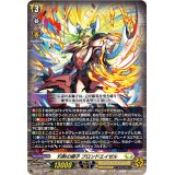 灼熱の獅子ブロンドエイゼル【RRR】{D-BT11/011}《ケテルサンクチュアリ》