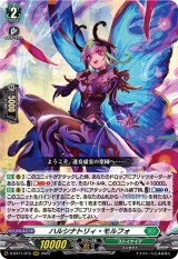 〔状態B〕ハルシナトリィ・モルフォ【RRR】{D-BT11/015}《ストイケイア》