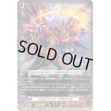 〔状態B〕ドラゴニック・デスサイズ【RR】{D-BT11/016}《ドラゴンエンパイア》