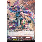 鎖道の忍鬼カゲチカ【RR】{D-BT11/018}《ドラゴンエンパイア》