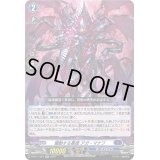 煽動する悪徳アガ・マナフ【RR】{D-BT11/021}《ダークステイツ》