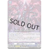 煽動する悪徳アガ・マナフ【RR】{D-BT11/021}《ダークステイツ》